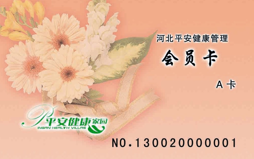 美容卡