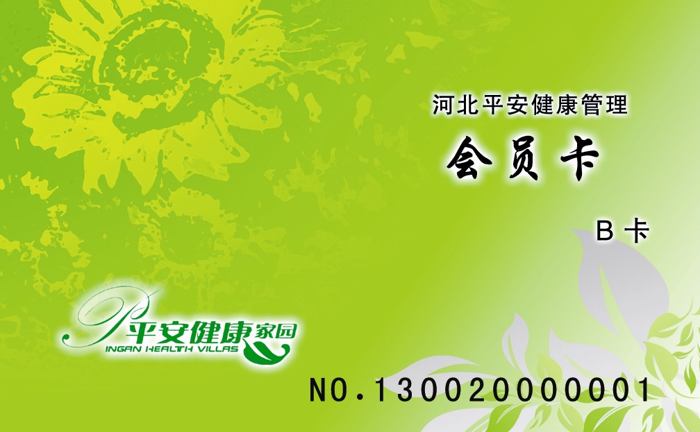 健身卡