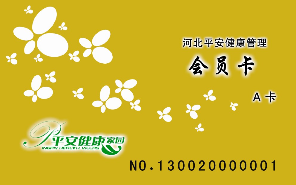 家园卡