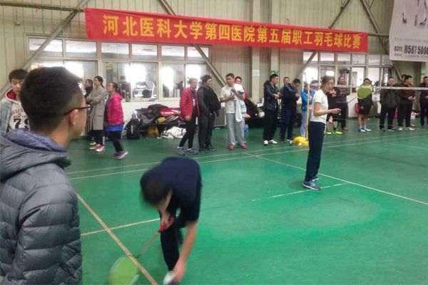 河北医科大学第四医院羽毛球比赛在河北平安健康家园举办